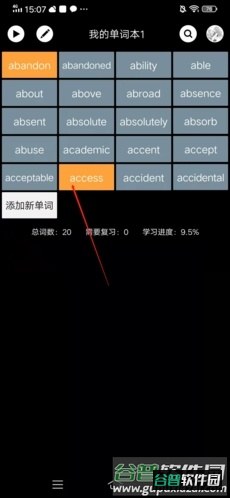 单词块怎么删除单词1