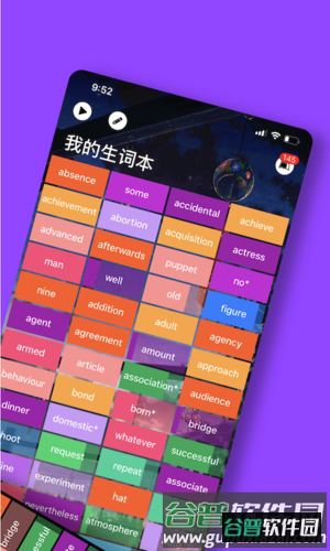 单词块安卓版截图2