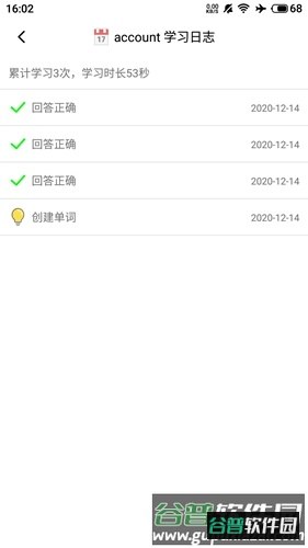 单词块安卓版截图4