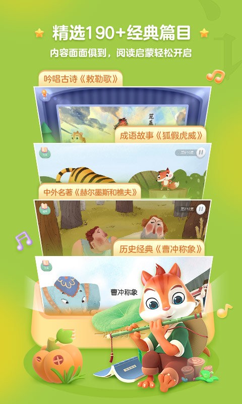 洪恩精读官方版截图1