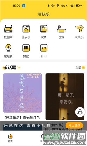 智校乐图片