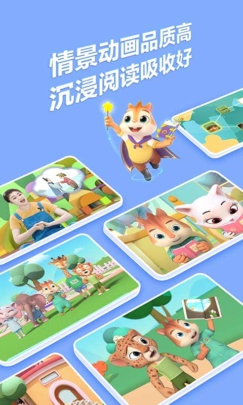 洪恩阅读app下载