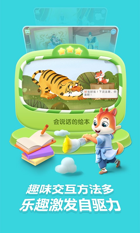 洪恩阅读免费版截图1