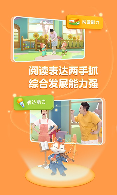洪恩阅读免费版截图2