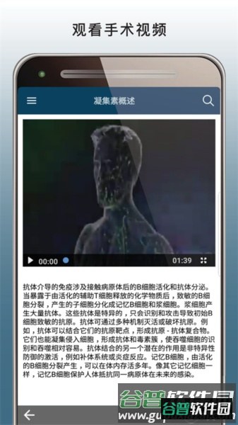 默沙东诊疗手册安卓版截图2
