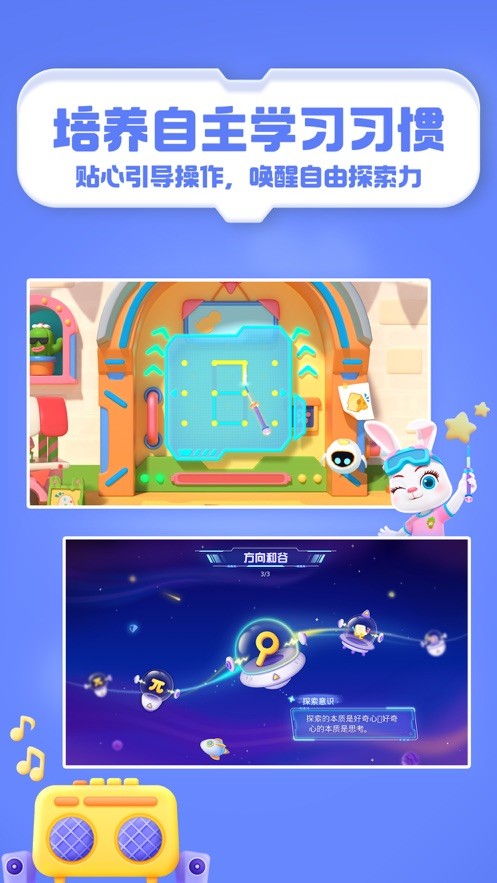 洪恩编程官方版截图2