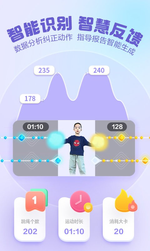 洪恩爱运动手机版截图2