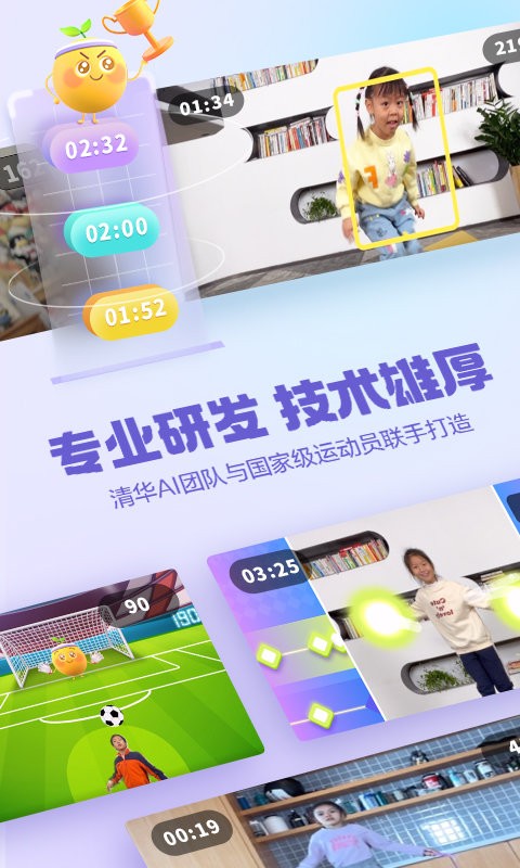 洪恩爱运动手机版截图3