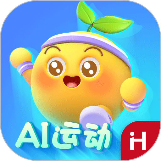 洪恩爱运动手机版v1.8.0
