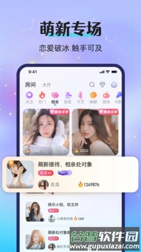 漂流瓶恋爱安卓版截图3