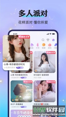 漂流瓶恋爱安卓版截图5