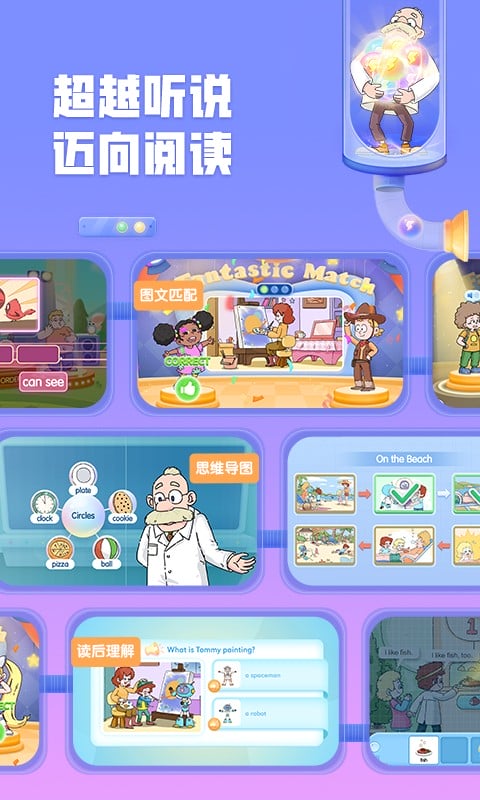 洪恩超能英语app截图3