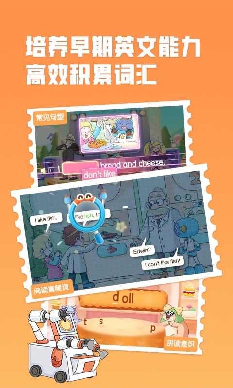 洪恩超能英语app截图5