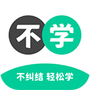 不学英语appv1.4.2