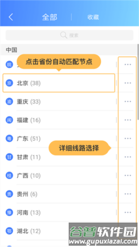 爱加速免费版5