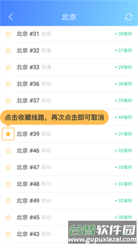 爱加速免费版7