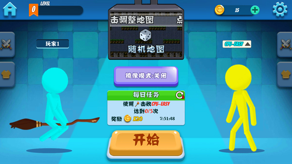 火柴人冲突双人格斗手机版(Stickman Clash: Fun Fight Game)截图2