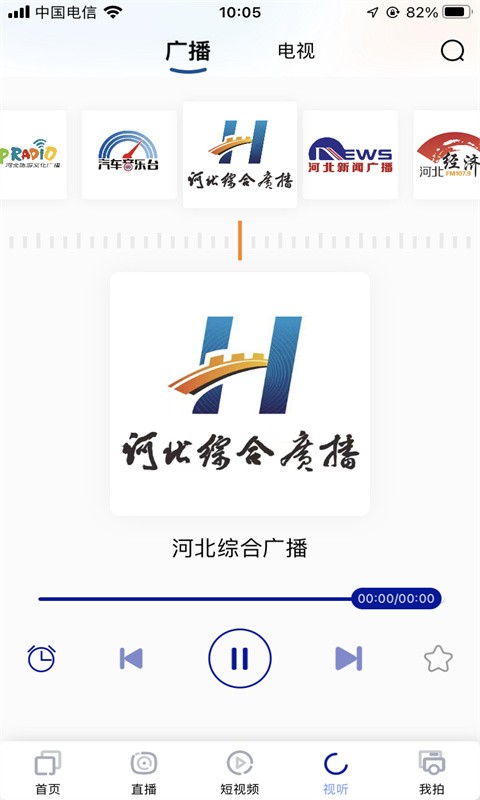 冀时客户端截图3