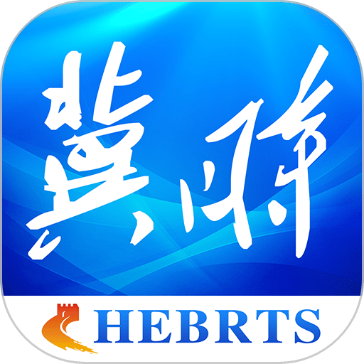冀时客户端v4.0.35