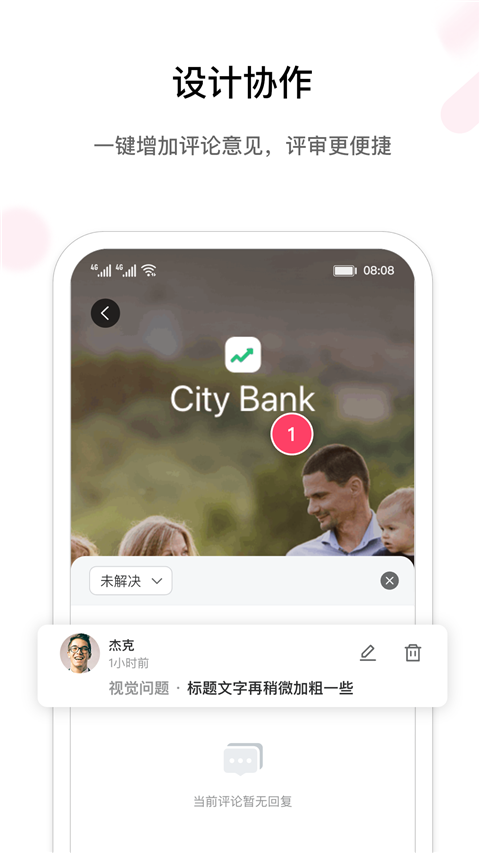 摹客app截图1