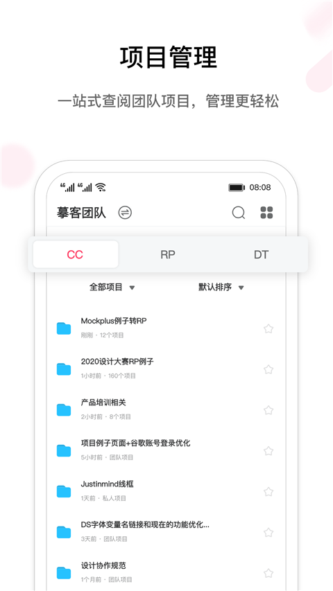 摹客app截图4