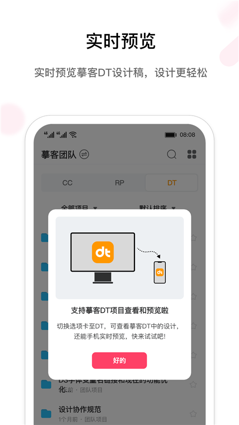 摹客app截图5