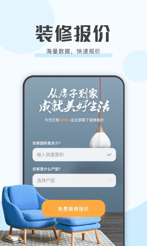 艾佳生活手机版下载安装 艾佳生活app下载