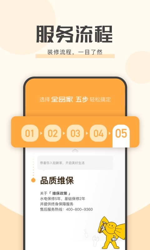 艾佳生活手机版截图2