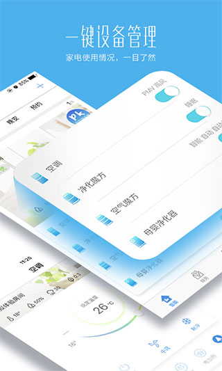 海尔好空气app截图1