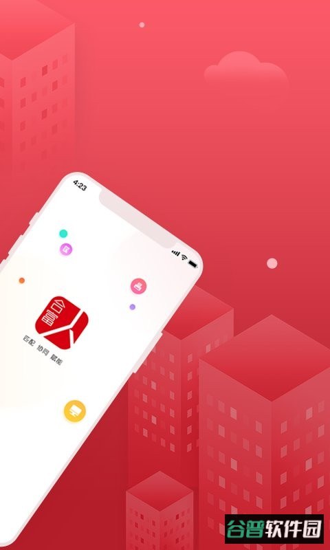 合富人软件截图4