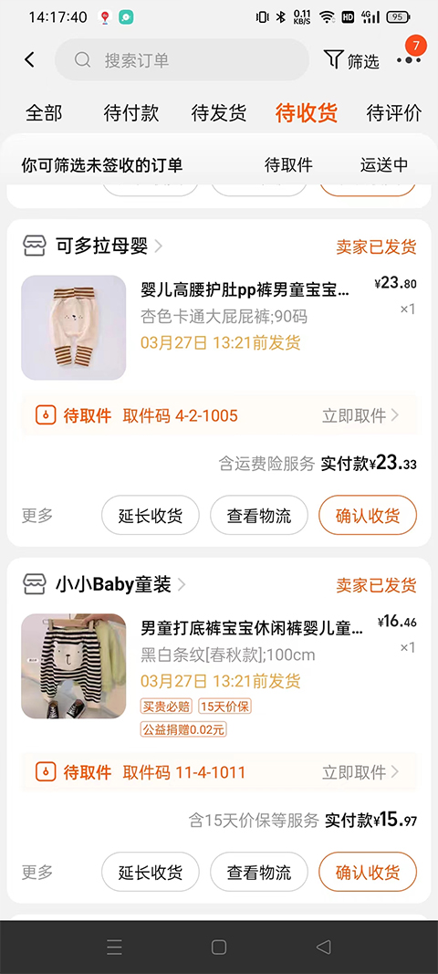 淘宝商城网上购物app
