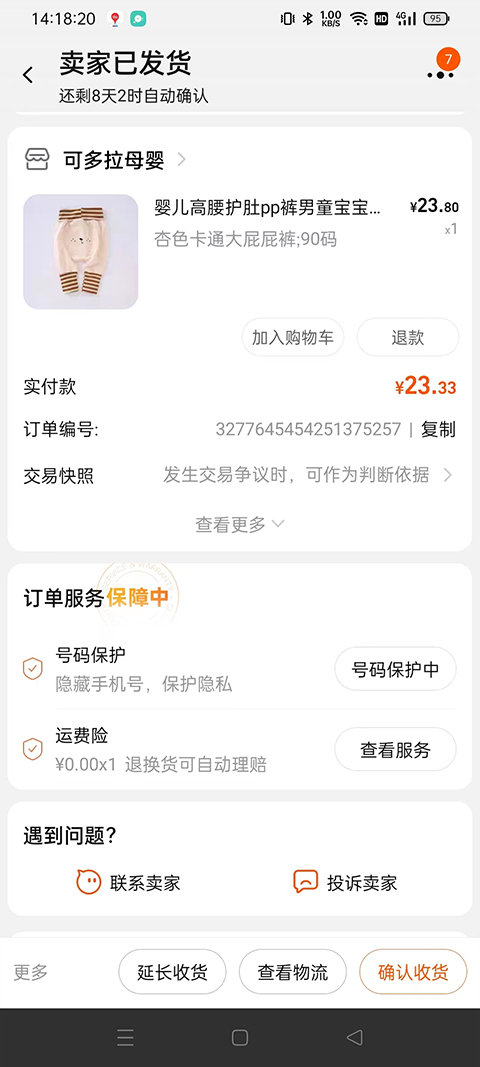 淘宝商城网上购物app