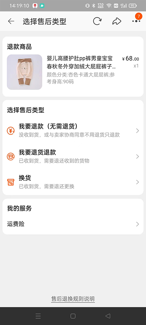 淘宝商城网上购物app