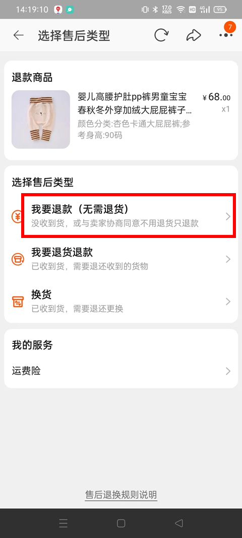 淘宝商城网上购物app