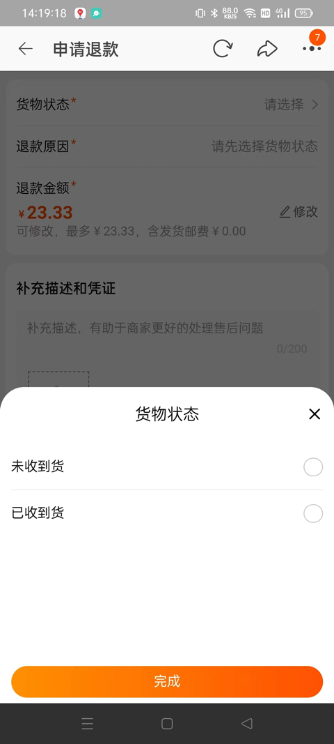 淘宝商城网上购物app