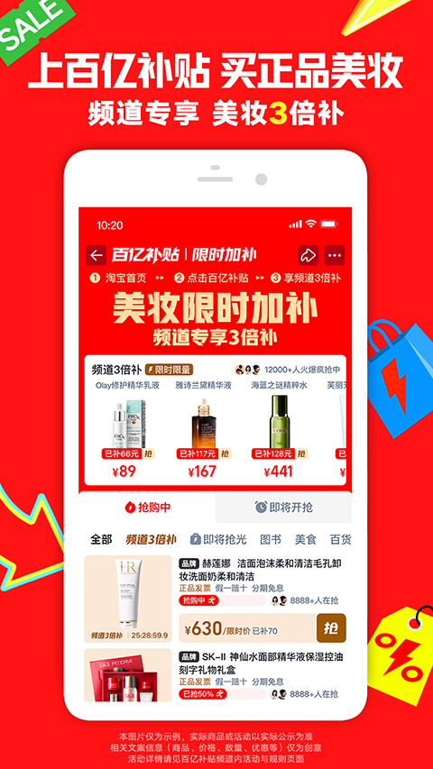 淘宝商城网上购物app截图1