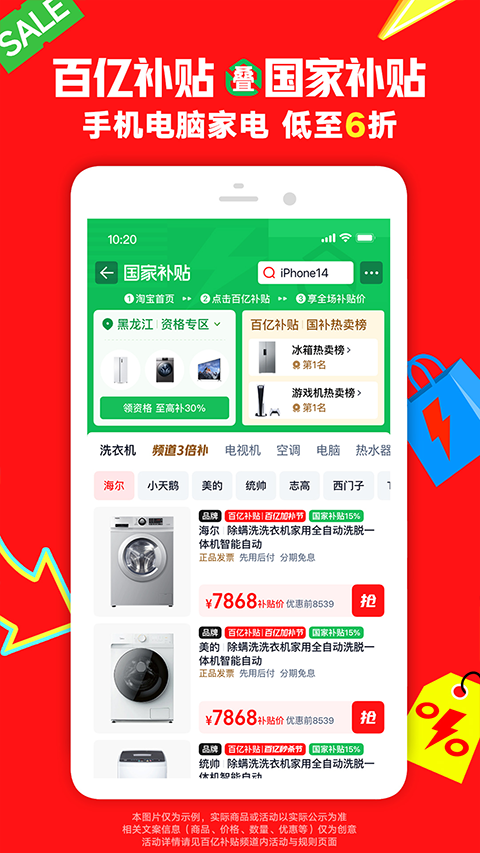 淘宝商城网上购物app截图3