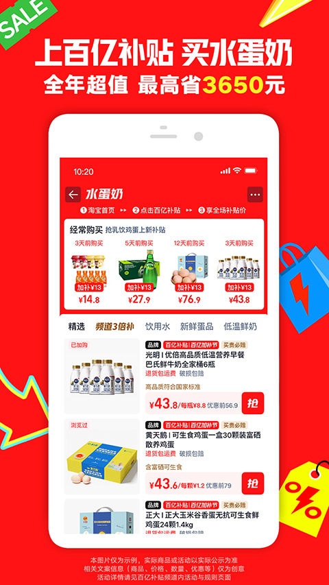 淘宝商城网上购物app截图4