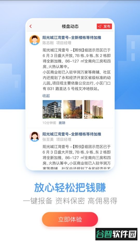 房王加下载 房王加app