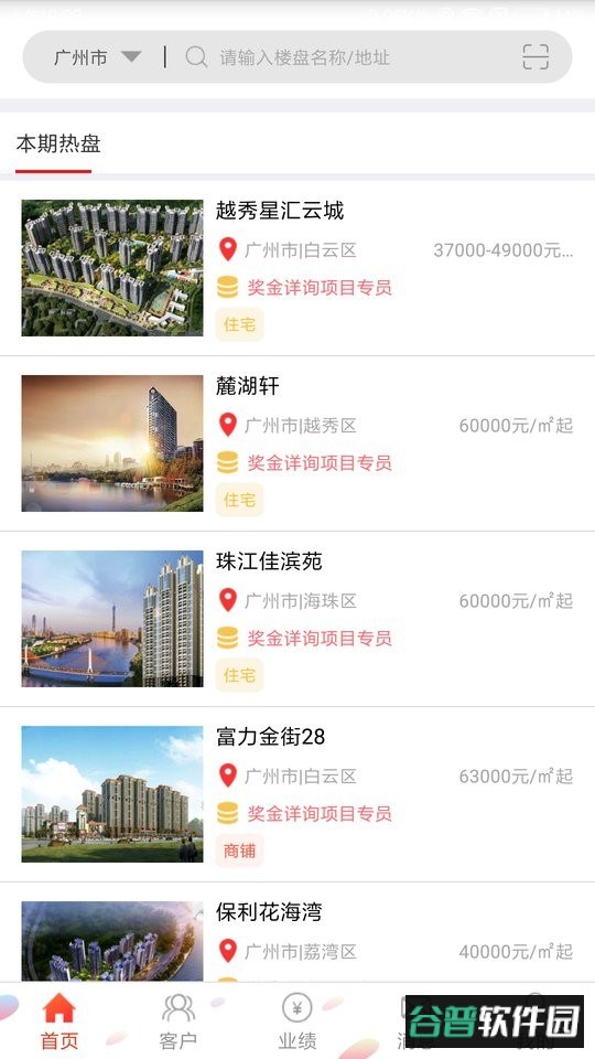 房王加软件截图3