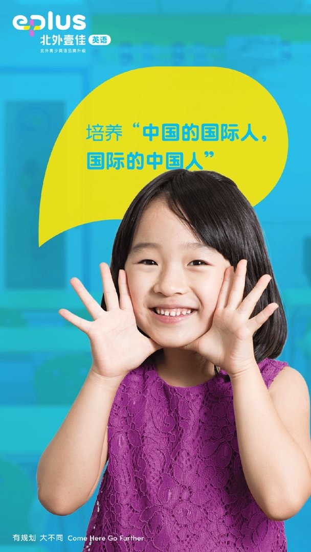 北外壹佳英语官方版