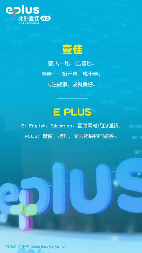 北外壹佳英语官方版截图1