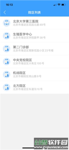 线上医疗服务app4