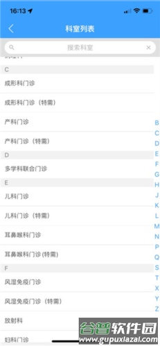 线上医疗服务app6