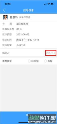 线上医疗服务app9