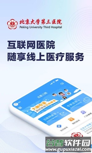 线上医疗服务app截图1