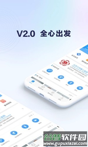 线上医疗服务app截图2
