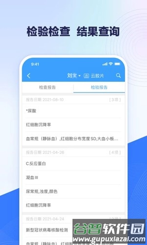 线上医疗服务app截图3