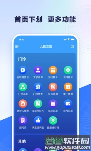 线上医疗服务app截图5