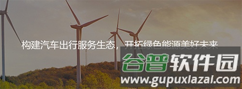 开迈斯充电app1